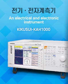 전기·전자계측기